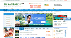 Desktop Screenshot of lily-travel.com